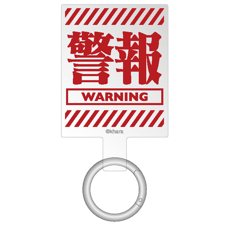 エヴァンゲリオン マルチリングプラス/警報(グルマンディーズ)