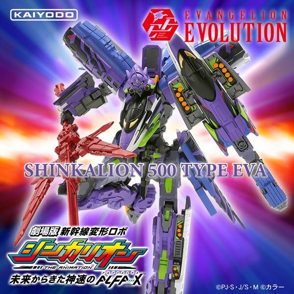 リボルテックEVANGELION EVOLUTION シンカリオン 500 TYPE EVA