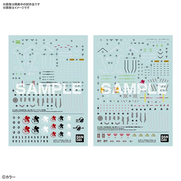 プラモデル【RG】用エヴァンゲリオンデカール1