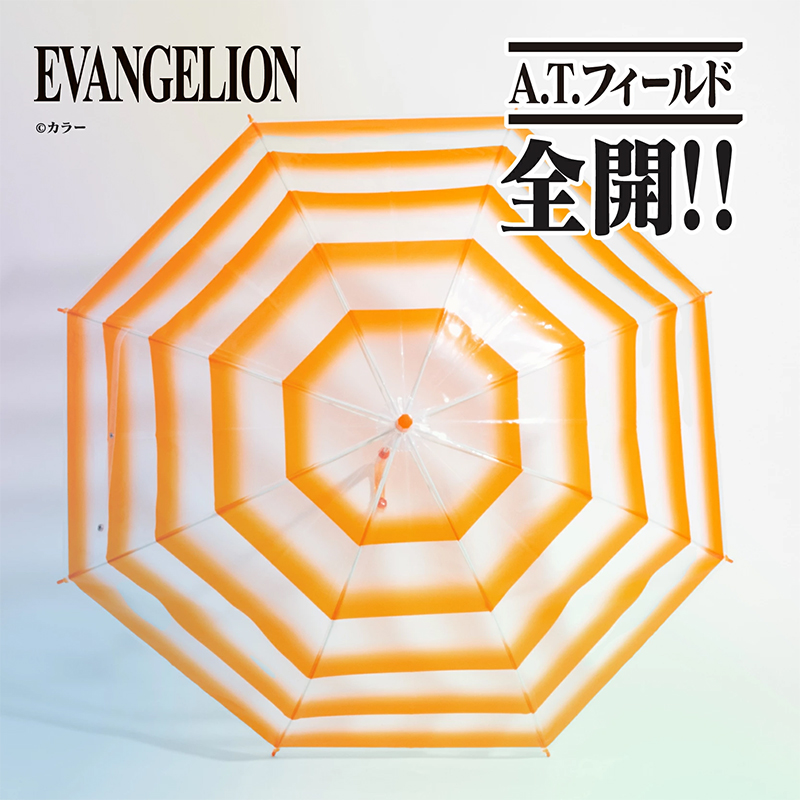 エヴァンゲリオン　A.T.フィールド雨傘 60cm（オカモト）