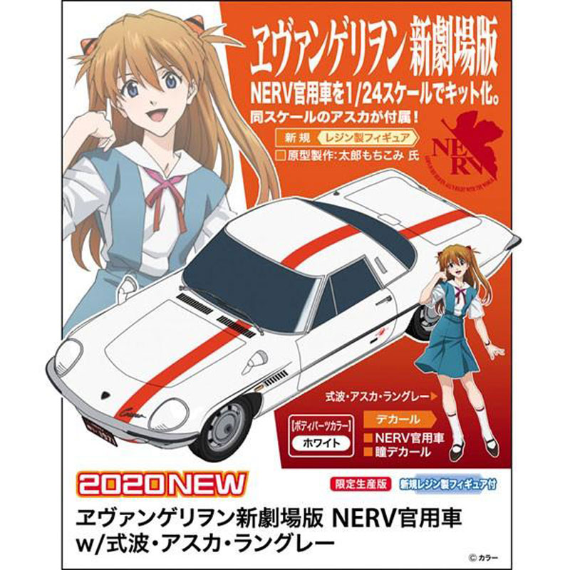 プラモデル 1/24スケールNERV官用車/レジン製アスカ フィギュアキット付（ハセガワ）