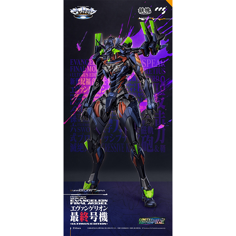 【CCSTOYS】鉄魄（MORTAL MIND）シリーズ『エヴァンゲリオンANIMA』エヴァンゲリオン最終号機［ULTIMUS EDITION］合金可動フィギュア [お届け予定：2025年11月]