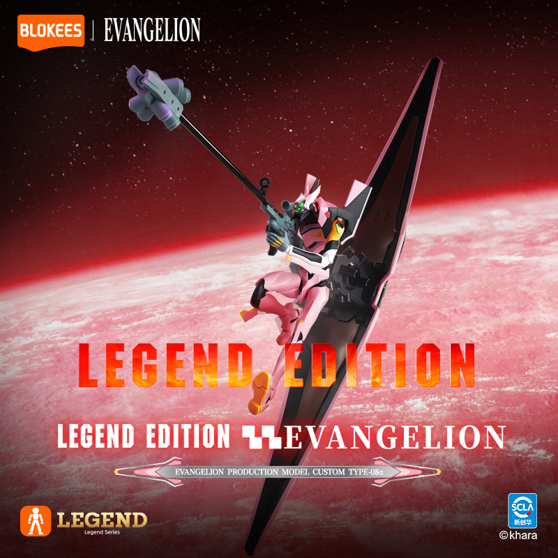 Blokees Action Editionエヴァンゲリオン 正規実用型(ヴィレカスタム) 8号機α プラモデル [お届け予定：2026年8月]