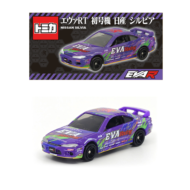 エヴァレーシング【トミカ】ミニカーエヴァンゲリオンRT初号機 日産シルビア [お届け予定：2026年12月下旬～2027年1月下旬]