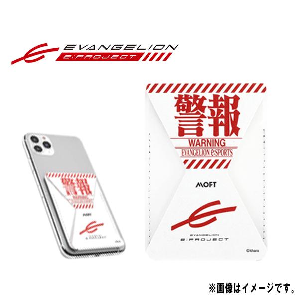 スマホスタンドMOFT X【EVANGELION e:PROJECT】オリジナルモデル/eprojectモデル1警報