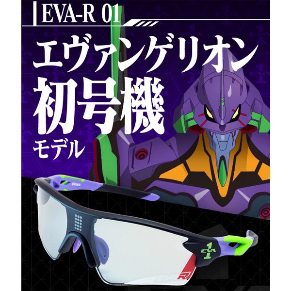 【eShades × EVANGELION RACING】瞬間調光サングラス/初号機モデル（ビジョナップ）