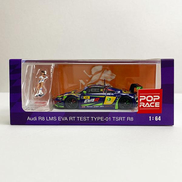 エヴァレーシング【2020】1/64ミニカー エヴァRT初号機 TSRT Audi R8 LMS GT3 RQフィギュアセット(Macau GT)