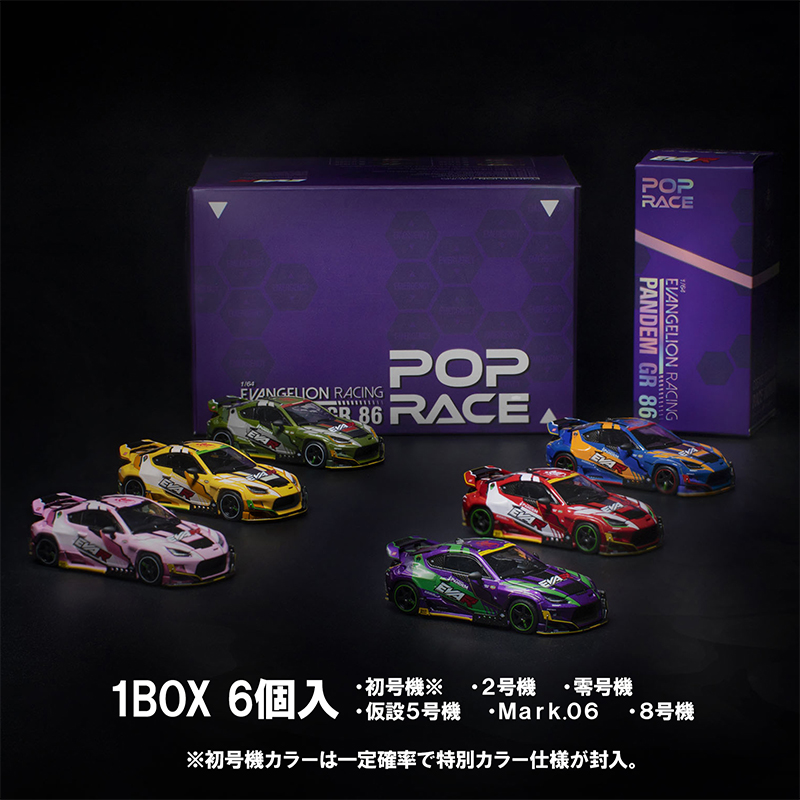 エヴァレーシング 1/64ミニカー POP RACE×EVANGELION RACING PANDEM GR86/6個入りブラインドBOX [お届け予定：2026年10月]