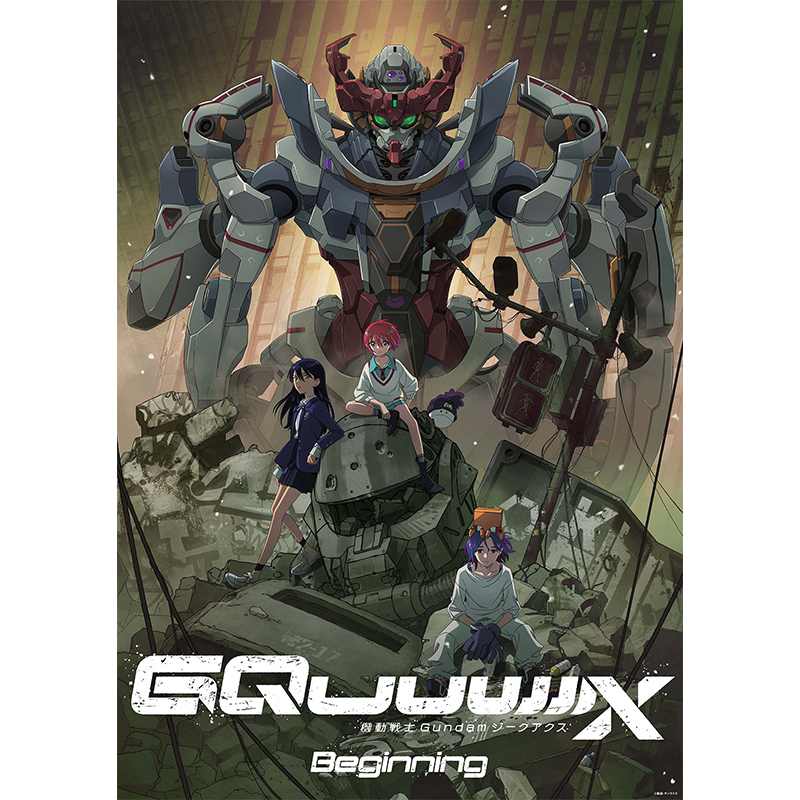 機動戦士Gundam GQuuuuuuX -Beginning-（4K ULTRA HD Blu-ray+Blu-ray）（バンダイナムコフィルムワークス） [お届け予定：2026年5月下旬]