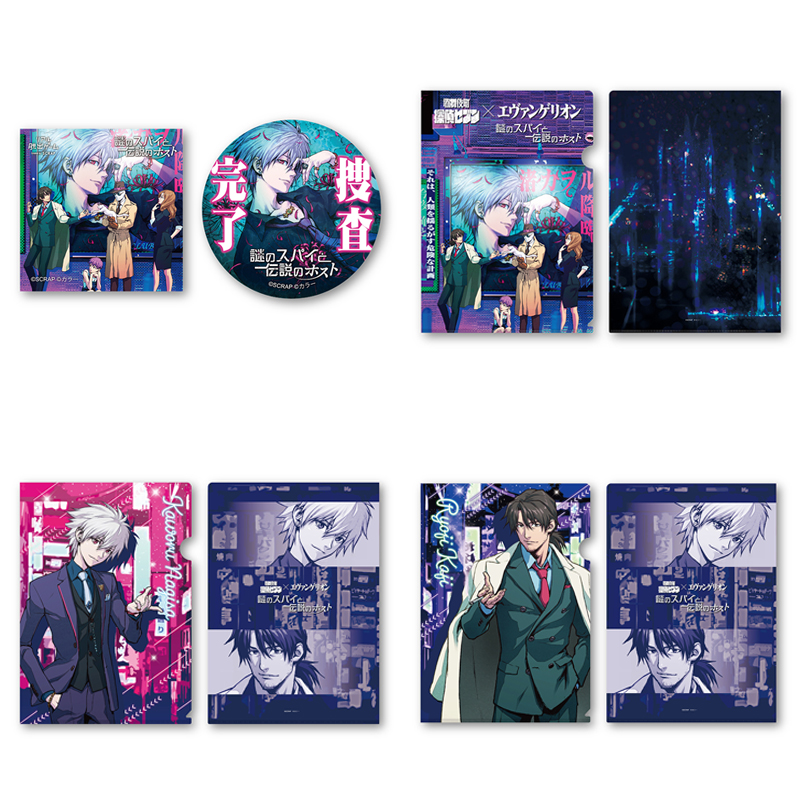 歌舞伎町探偵セブン×エヴァ『謎のスパイと伝説のホスト』リアル脱出ゲーム/クリアファイル＆ステッカーセット（SCRAP）
