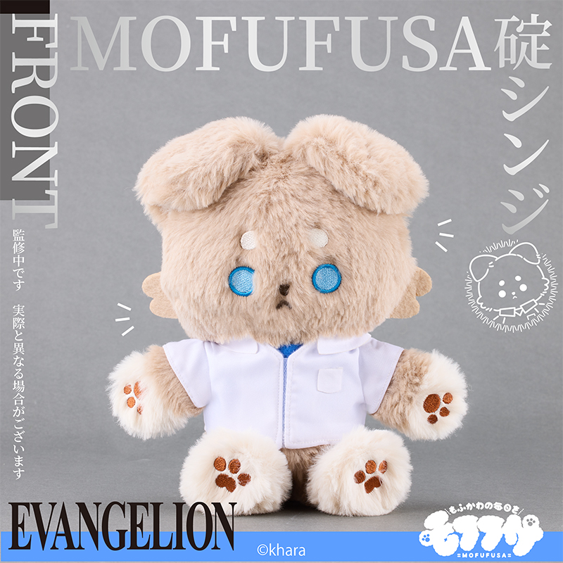 モフフサぬいぐるみ　碇シンジ（SO-ZO） [お届け予定：2026年4月下旬]