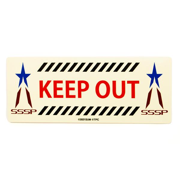 『シン・ウルトラマン』高発光ステッカーSSSP KEEP OUT（グルーヴガレージ）