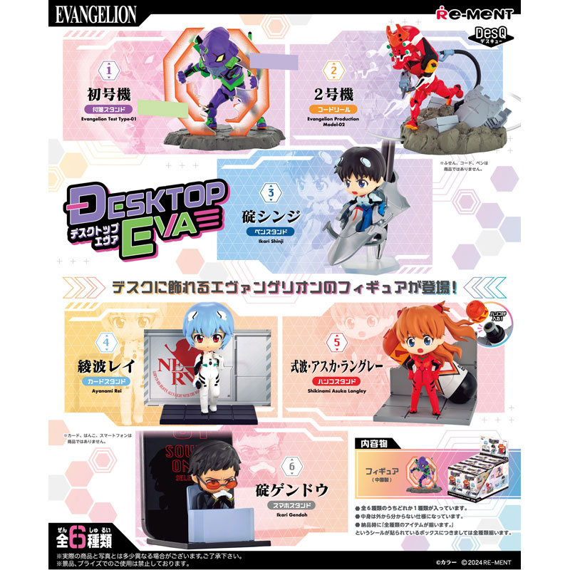 DesQ エヴァンゲリオンDESKTOP EVA6種入りBOX（リーメント）