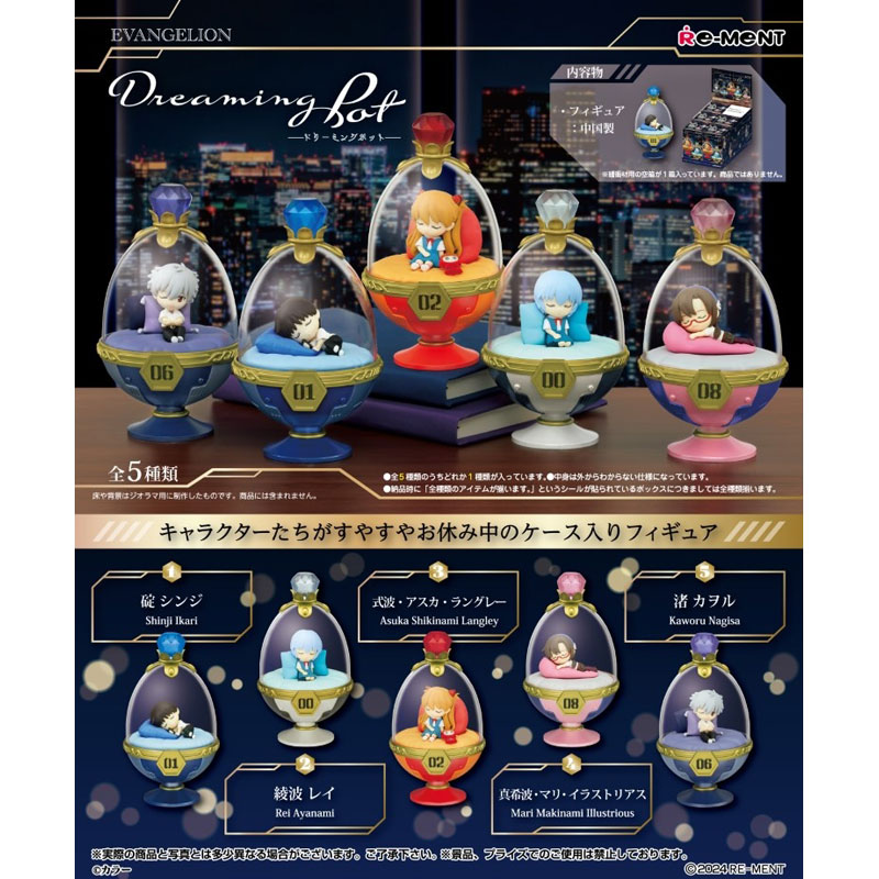 エヴァンゲリオンDreaming Pot 5種入りBOX（リーメント）