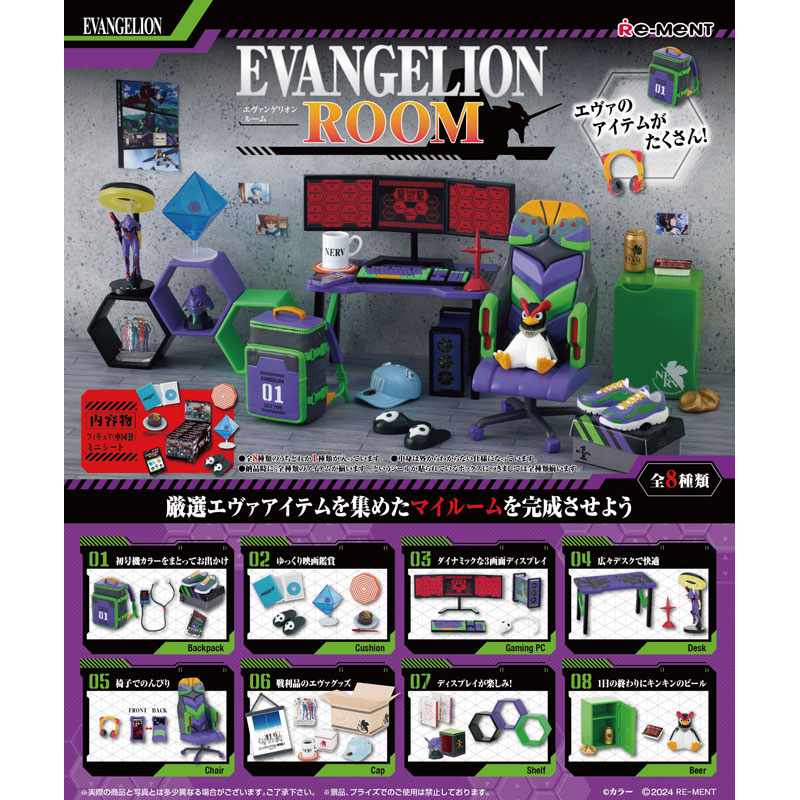 EVANGELION ROOM 8種入りBOX（リーメント）