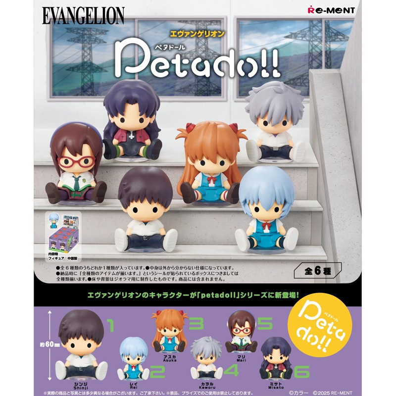 petadoll エヴァンゲリオン 6種入りBOX（リーメント）