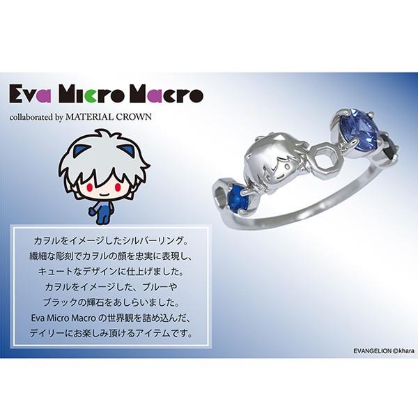 EVA MICRO MACRO イメージリング/カヲル（マテリアルクラウン）