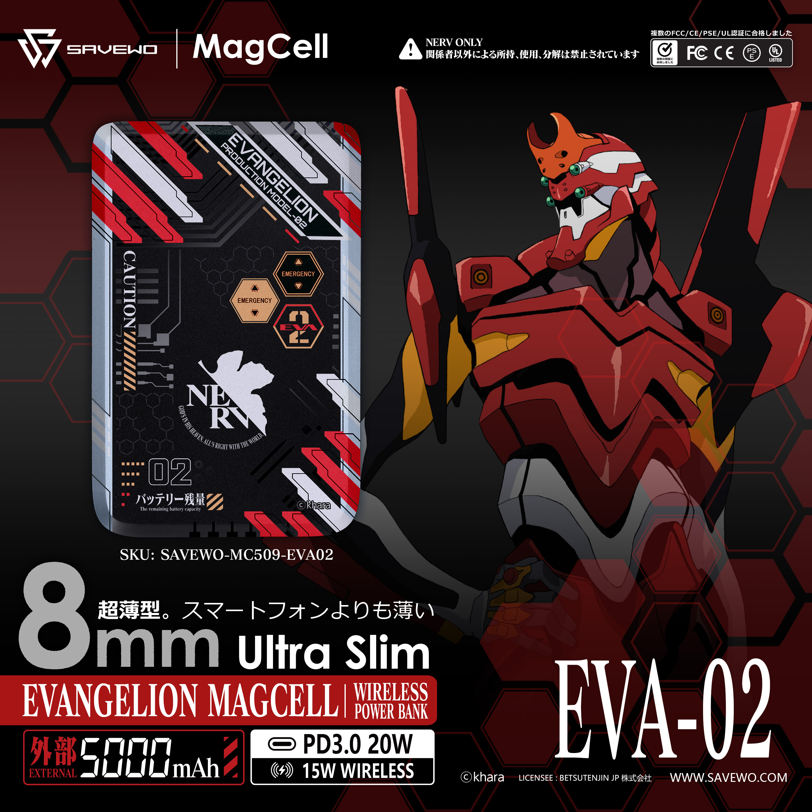 EVANGELION MAGCELLモバイルバッテリー/2号機仕様(BETSUTENJIN JAPAN)