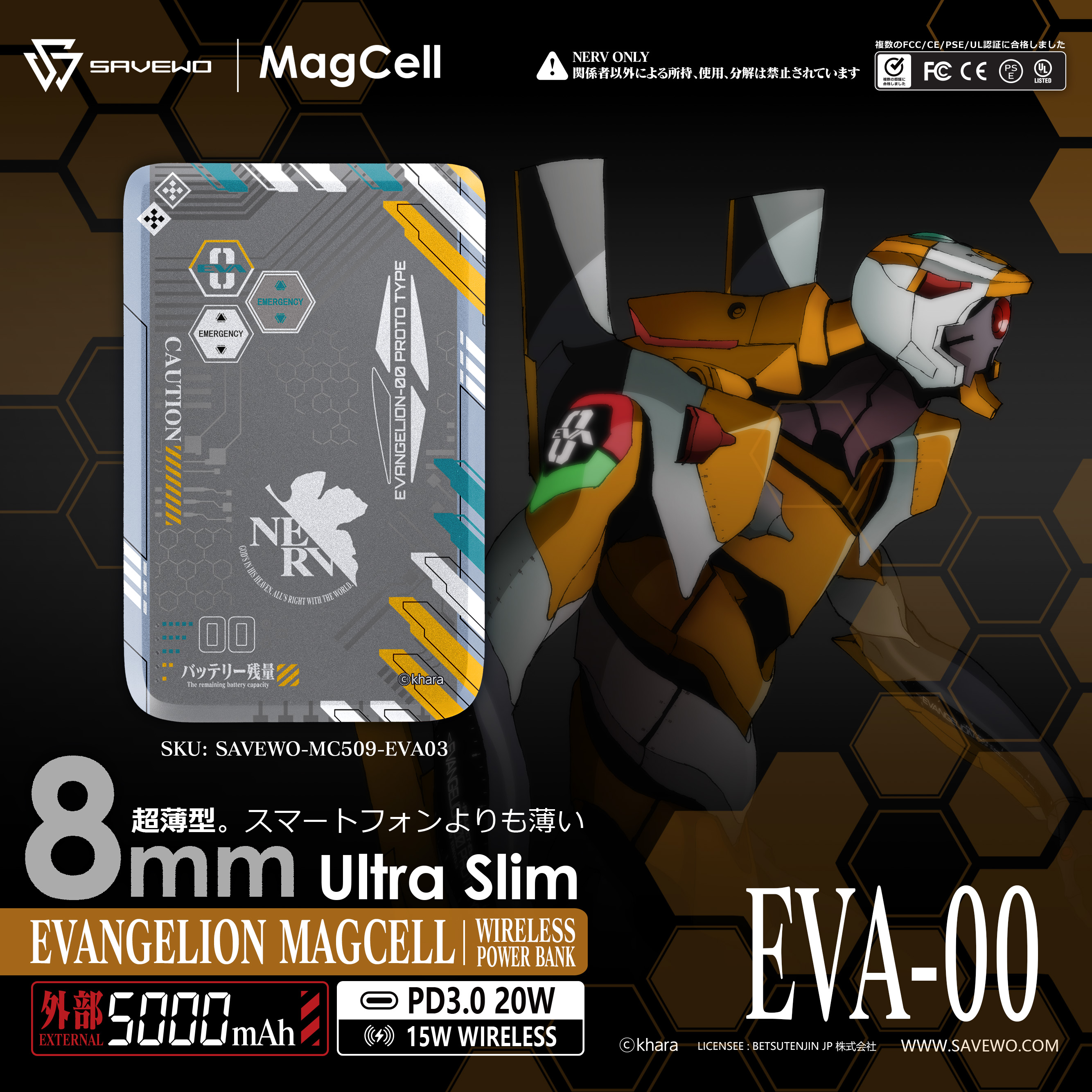 EVANGELION MAGCELLモバイルバッテリー/零号機仕様(BETSUTENJIN JAPAN)