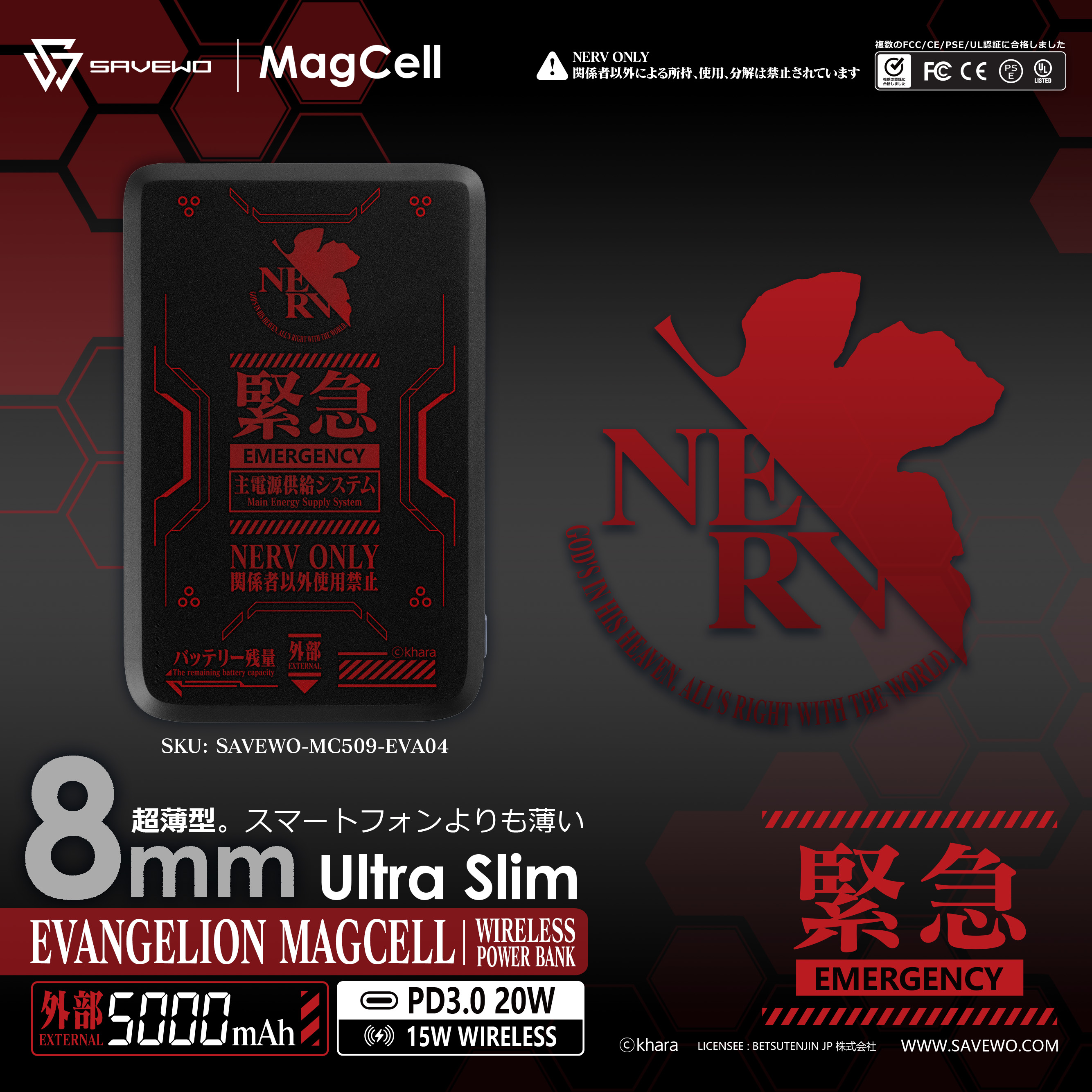 EVANGELION MAGCELLモバイルバッテリー/緊急(BETSUTENJIN JAPAN)