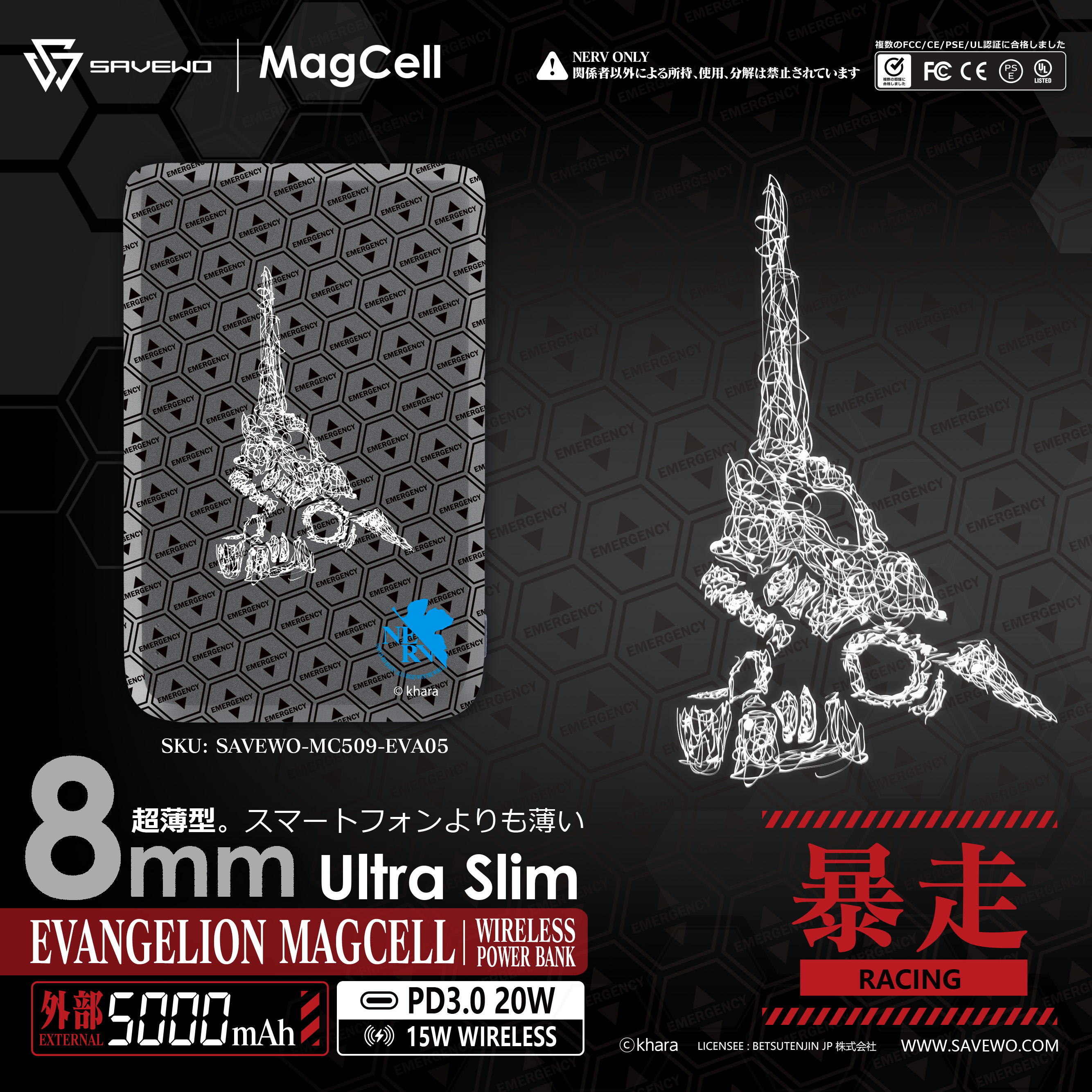 EVANGELION MAGCELLモバイルバッテリー/暴走(BETSUTENJIN JAPAN)