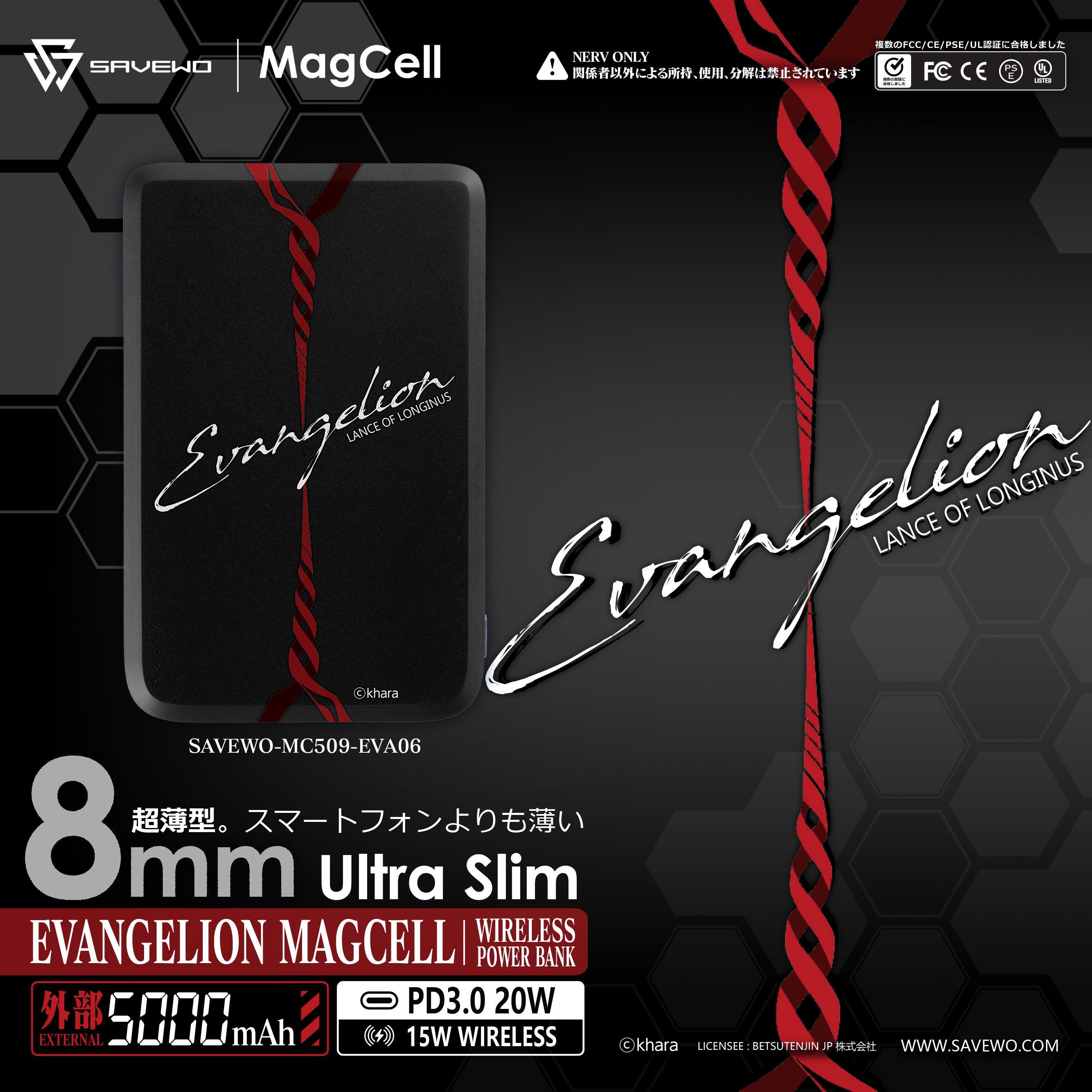 EVANGELION MAGCELLモバイルバッテリー/ロンギヌスの槍(BETSUTENJIN JAPAN)