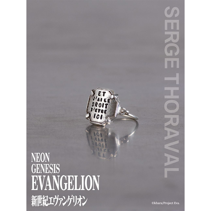 新世紀エヴァンゲリオンコラボ/シンジ「Et j'ai le droit d'etre ici!」リング（H.P.FRANCE）