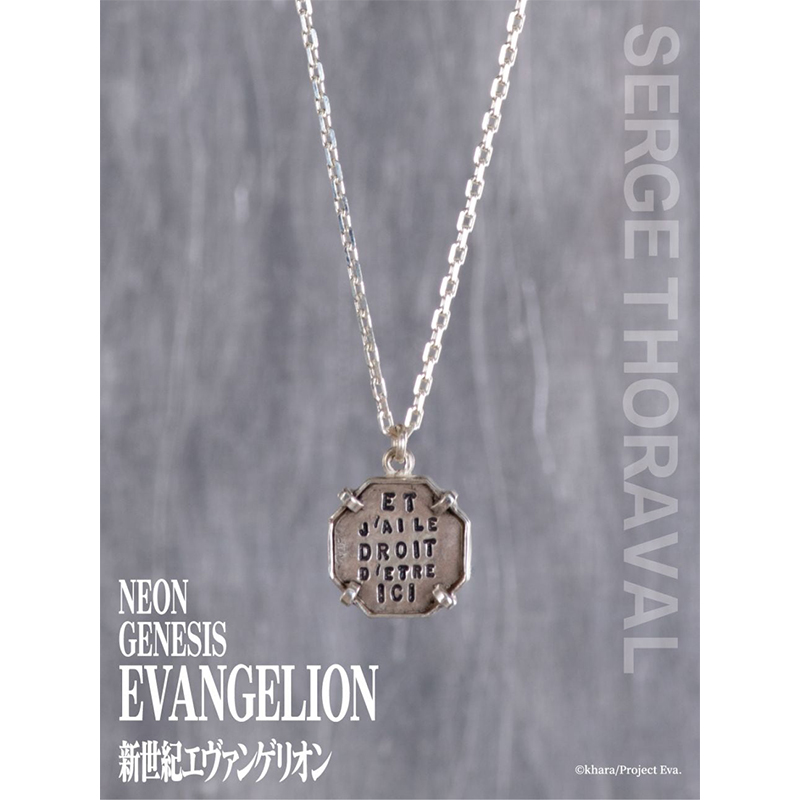 新世紀エヴァンゲリオンコラボ/シンジ「Et j'ai le droit d'etre ici!」ネックレス（H.P.FRANCE）