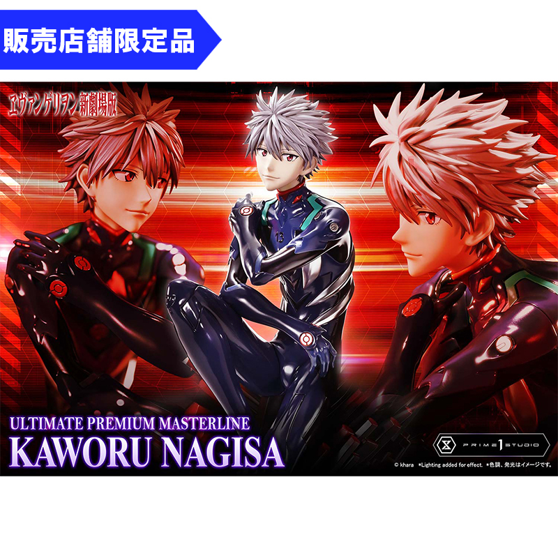 【アルティメットプレミアムマスターライン】ヱヴァンゲリヲン新劇場版 渚カヲル【ボーナス版】 [お届け予定：2027年3月]