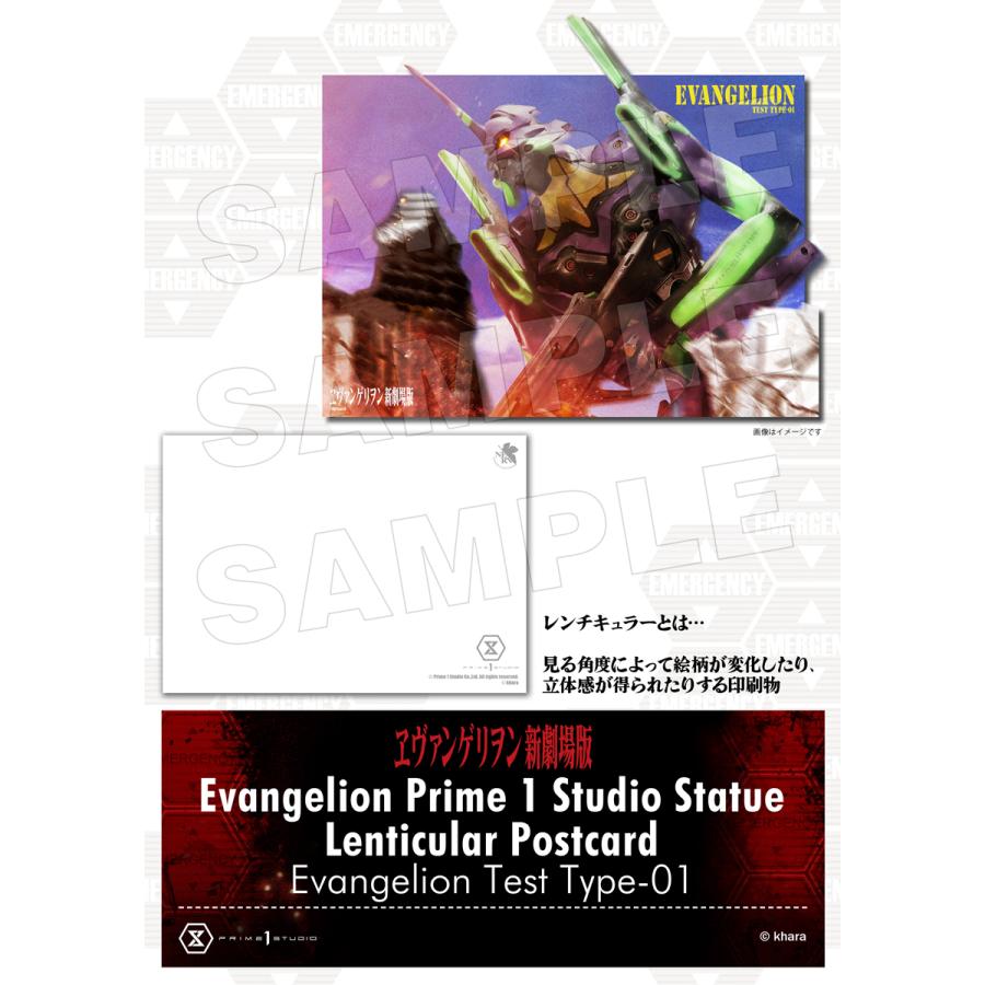 ヱヴァンゲリヲン新劇場版スタチュー レンチキュラー ポストカードセット（プライム1スタジオ）