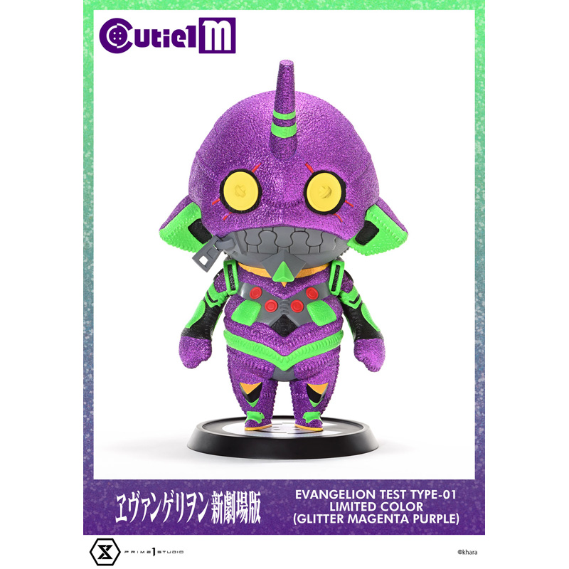 キューティ 1 M/ヱヴァンゲリヲン新劇場版 エヴァンゲリオン初号機 リミテッドカラー（ラメ：マゼンタパープル）（プライム1スタジオ） [お届け予定：2025年12月]