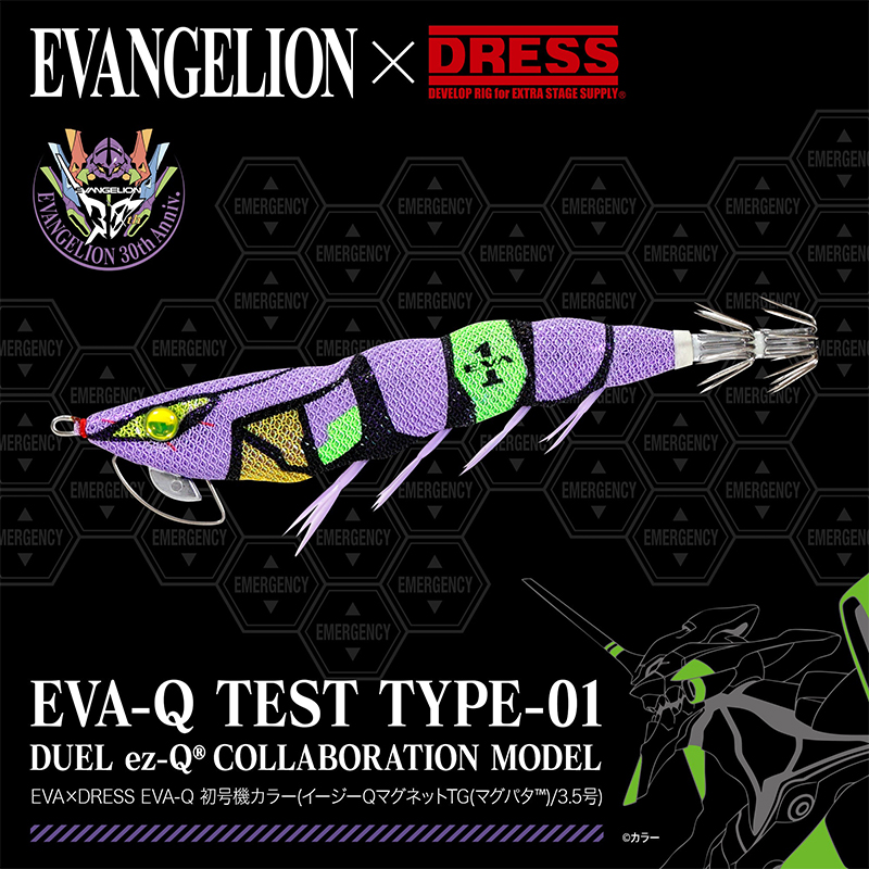 EVA×DRESS EVA-Q 初号機カラー/(イージーQマグネットTG(マグパタ(TM))/3.5号)（ライラクス） [お届け予定：2025年11月]