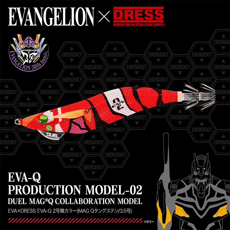 EVA×DRESS EVA-Q 2号機カラー(MAG Qタングステン/3.5号)（ライラクス） [お届け予定：2025年11月]