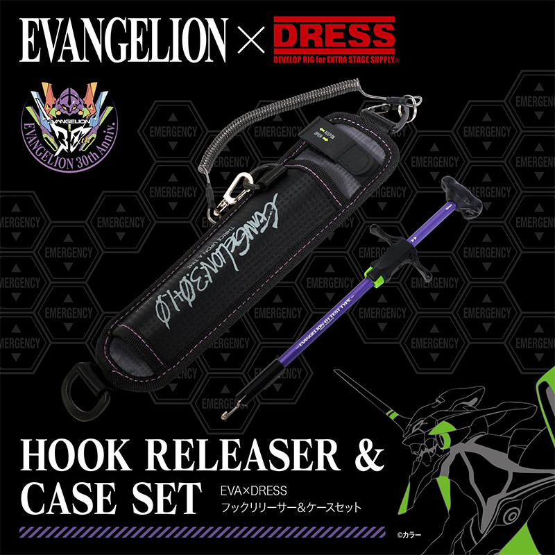 EVA×DRESS フックリリーサー&ケースセット(ライラクス)