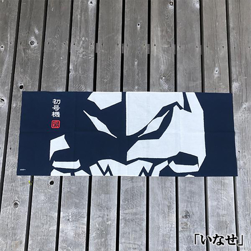 エヴァンゲリオン 和風プリント手ぬぐい「いなせ」（丸眞）