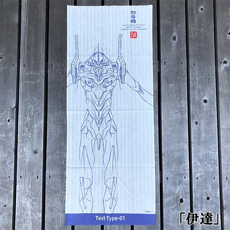 エヴァンゲリオン 和風プリント手ぬぐい「伊達」（丸眞）