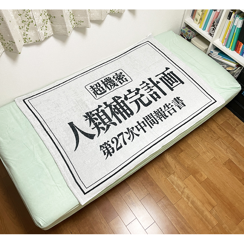 エヴァンゲリオン ハーフサイズタオルケット/人類補完計画(丸眞)