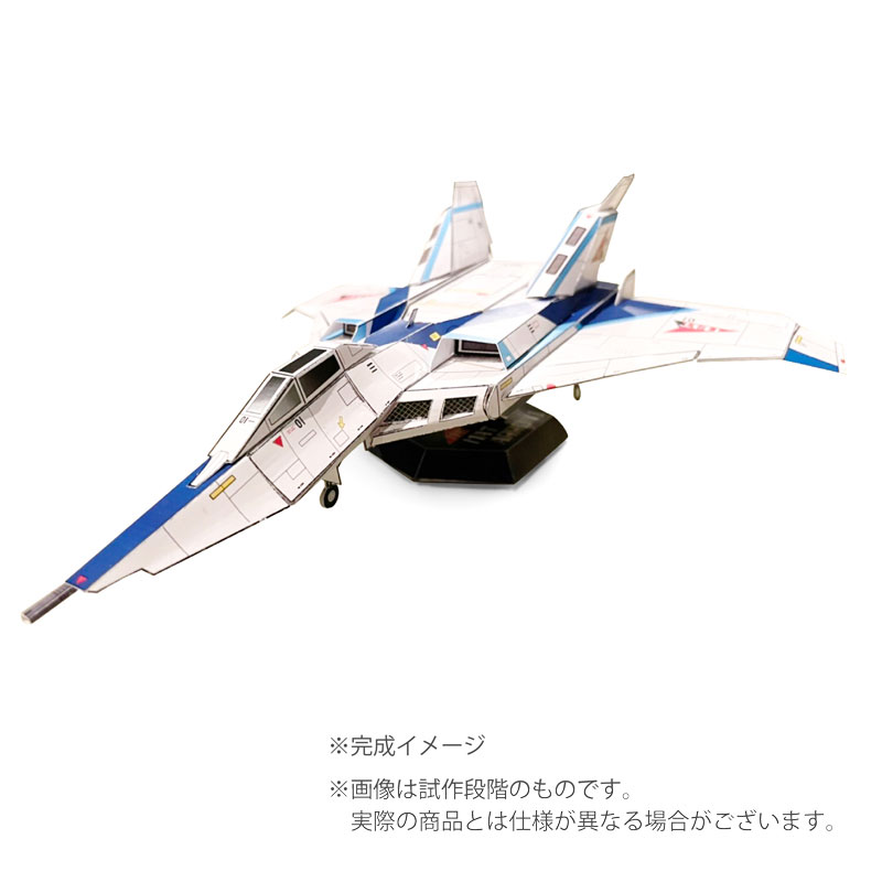 ハイパーペーパートイ 1/72スケール「マットアロー１号」（DAICON FILM版）