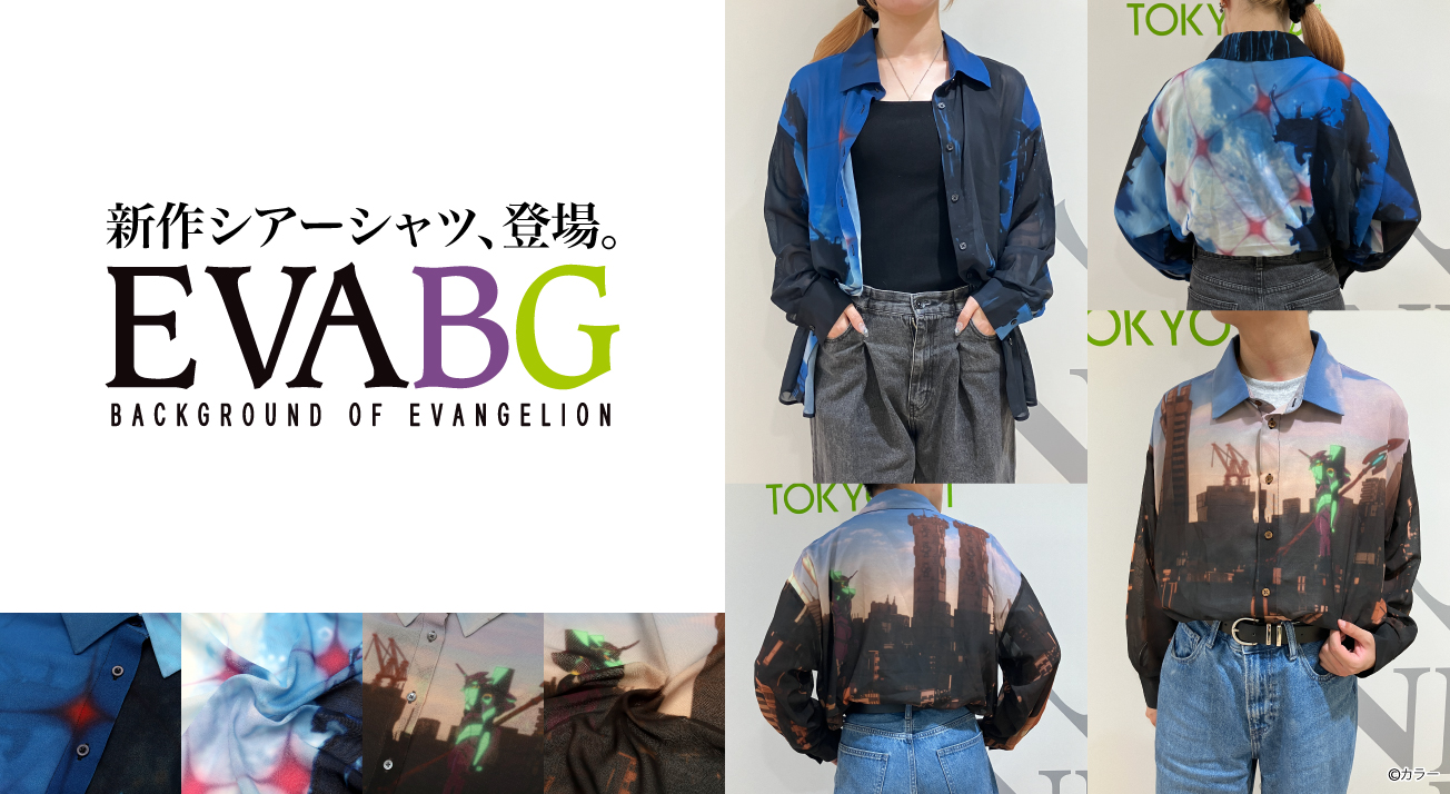 新作シアーシャツ