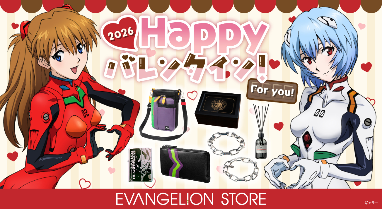 バレンタイン特集