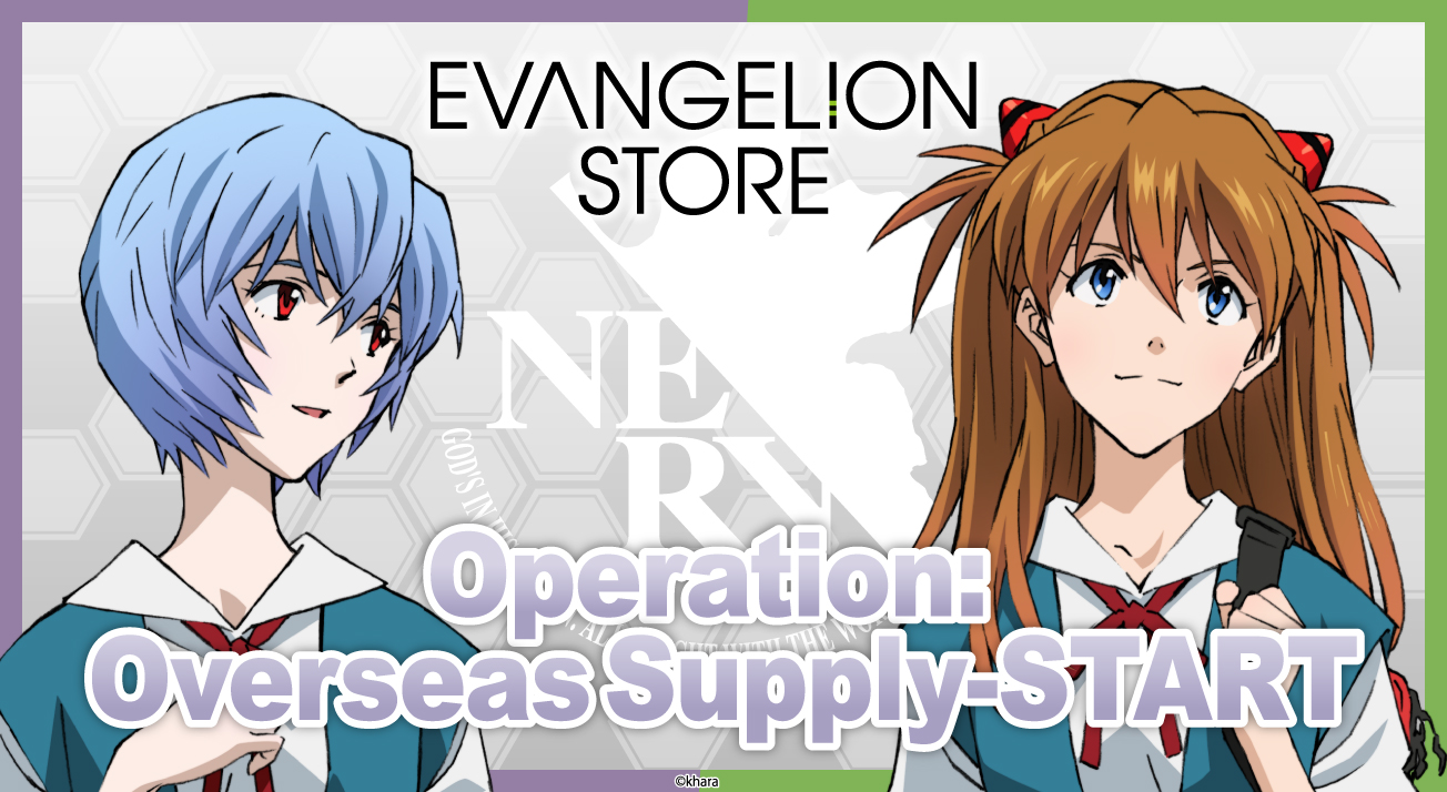 Operation: Overseas Supply - START