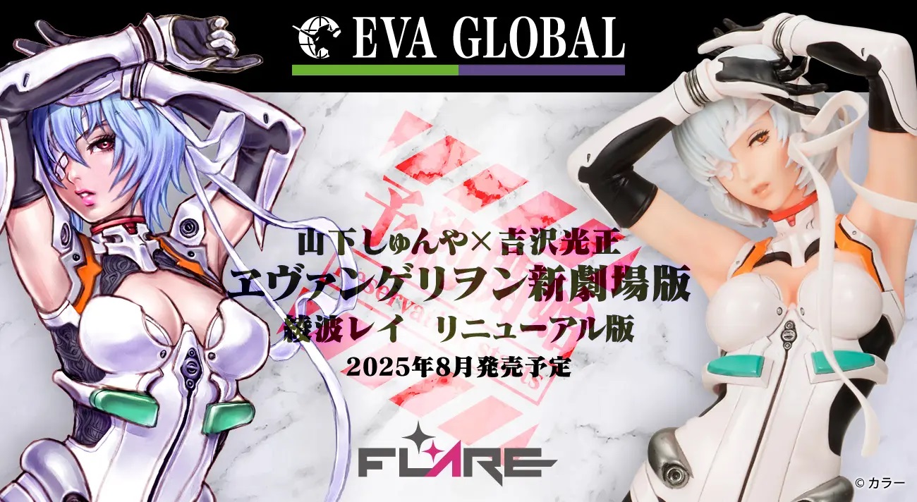 【EVA GLOBAL】綾波レイ リニューアル版