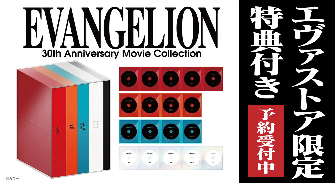 EVANGELION 30th Anniversary Movie Collection