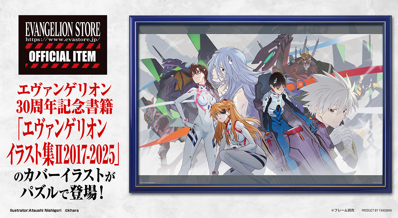 オリジナルジグソーパズル